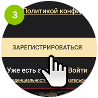 Растау